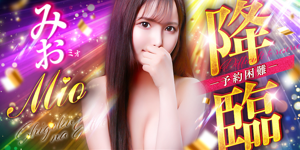 本指名率ナンバーワンセラピスト！